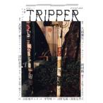 小説 TRIPPER(トリッパー)(2025 AUTUMN) 週刊朝日ムック/朝日新聞出版(編者)