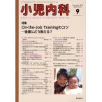  маленький . внутри .(9 2025 September Vol.57 No.9) ежемесячный журнал / Tokyo медицина фирма 