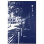  документ .... *** слово. . сторона ./ Matsumoto .( автор )