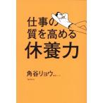  работа. качество . повышать .. сила / угол .ryou( автор )