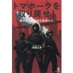 toma Hawk . брать ...!. трещина ... голова ....../. глициния . сон ( автор )