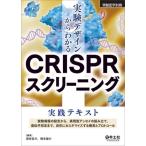  эксперимент дизайн из понимать CRISPRs чистка практика текст эксперимент ... установка из, таблица на данный момент type asei. сборка 