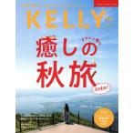 KELLY(11 2025 NOV No.438). ежемесячный журнал / прибыль ( Nagoya )