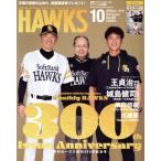 HAWKS(2025 год 10 месяц номер ) ежемесячный журнал / Japan принт 