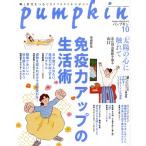 pumpkin(10 October 2025 No.415) ежемесячный журнал /. выпускать фирма 