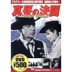  подлинный днем. решение ./ Gary * Cooper 