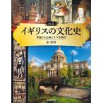  map мнение Англия. культура история . красота становится традиция . эта много sama ...... книга@ мир. культура / палец ..( автор )