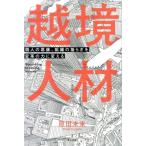 .. человек материал частное лицо. . глициния, организация. .... преобразование. сила . поменять /. рисовое поле будущее ( автор )