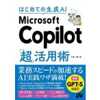  впервые .. сырой .AI Microsoft Copilot[ супер ] практическое применение ./ большой замок один блестящий ( автор )