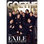 GOETHE(2025 год 11 месяц номер ) ежемесячный журнал / Gentosha 