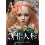 Artcollectors*(10 October 2025 NO.199) ежемесячный журнал / жизнь. . фирма ( Chuo-ku )