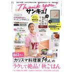  солнечный kyu!(11 November 2025 No.352). ежемесячный журнал /benese корпорация 