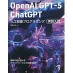 OpenAI GPT-5/Chat GPT человеческий труд . талант программирование практика введение / ткань . река Британия один ( автор )