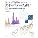  классификация проект из впервые . спорт данные анализ MATLAB. вы . предположение возможен / маленький средний Британия .( автор )