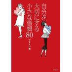  собственный . бережно делать маленький ..80/ Watanabe .( автор )