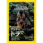 NATIONAL GEOGRAPHIC Япония версия (2025 год 10 месяц номер ) ежемесячный журнал / Nikkei BP маркетинг 