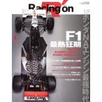 Racing on(539) F1 самый . сумасшествие период Honda NA двигатель сильнейший времена новый z Mucc / три .( сборник человек )