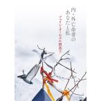  внутри * вне . жизнь человек. вы . я /tse Lynn *o- cell ( автор ),...( автор )