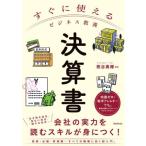  сразу можно использовать бизнес образование подведение счетов документ / Kumagaya . блестящий (..)