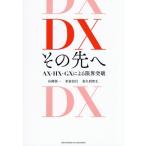 DX эта ..AX*HX*GX по причине предел прорыв /. холм . один ( автор )