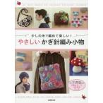 ya... иглы для вязания крючком плетеный мелкие вещи немного. нить . сборник .. веселый!/. прекрасный . выпускать редактирование часть ( сборник человек )