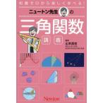  новый тонн . сырой. треугольник . число .. знания Zero из легко ...!/ Yamamoto ..(..)