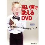  высокий голос ....DVD/ takada Saburou 