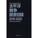  futoshi flat . война книги список (2016-2025)/ день вне Associe -tsu( сборник человек )