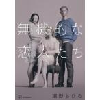  нет машина ... люди /.....( автор )