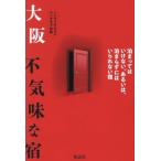  Osaka не . тест . жилье ... да . нет, или,..... да .. нет ./ научная литература авторучка Club. .