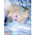SHINBIYO(11 2025) ежемесячный журнал / новый красота выпускать 
