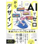AI. Zero из дизайн дизайн не опыт тоже партнер . наверняка перемещение ..klieitib. произведение ... тщательно отобранный p long pto75&amp;.. закон 