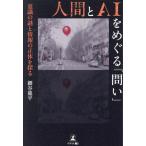  человек .AI....[..] смысл .. загадка . информация. правильный body .../ маленький . дракон flat ( автор )