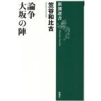  теория . Osaka. . Shincho подбор книг /.. мир соотношение старый ( автор )