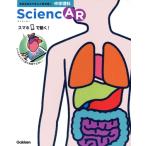 SciencAR 中学理科 現役高校生が考えた参考書2/学研教育出版