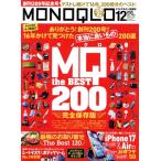 MONOQLO(2025 год 12 месяц номер ) ежемесячный журнал /...