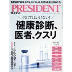 PRESIDENT(2025.11.14 номер ). еженедельный журнал / President фирма 