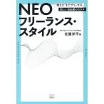  Neo свободный Ran s* стиль *.. person ~. дизайн делать, новый свободный индустрия. katachi/ Sato . flat ( автор )