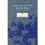  цветок в соответствии / Jean =mi ракушка *mo Lupo wa( автор ), иметь ..( перевод человек )