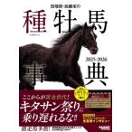  Tabata .* Kato .. вид . лошадь лексика (2025-2026)/ Tabata .( автор ), Kato .( автор )