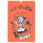  кофе магазин. . женщина /. внутри ..( автор ),. рисовое поле emiko(.)