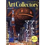 Artcollectors*(11 November 2025 NO.200) ежемесячный журнал / жизнь. . фирма ( Chuo-ku )
