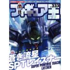  фигурка .(No.333) world * Mucc / world фото Press ( сборник человек )
