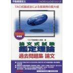  оценщик недвижимости теория документ тип экзамен оценка теория прошлое рабочая тетрадь теория документ (2026 года выпуск ) уже ......!!sili