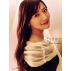 日向坂46 河田陽菜2nd写真集 テイクオフ(紀伊國屋書店