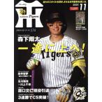 Tigers( ежемесячный Tiger s)(11 No.574 2025) ежемесячный журнал /....