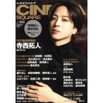 CINEMA SQUARE(vol.156) 寺西拓人『天文館探偵物語』 HINODE MOOK/日之出出版(編者)