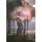 新海まき1st写真集 刻に咲く/西田幸樹(写真家),新海まき(タレント)　