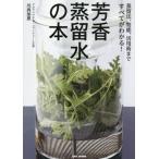  аромат .. вода. книга@.. закон, эффект, практическое применение . до все . понимать!/ река запад ..( автор )