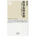 ..* море quotient *.. море да краб делать история .. нет .. Chikuma новая книга 1887/ Matsuo . один ( автор )